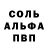 Alpha-PVP кристаллы Sean Bridges
