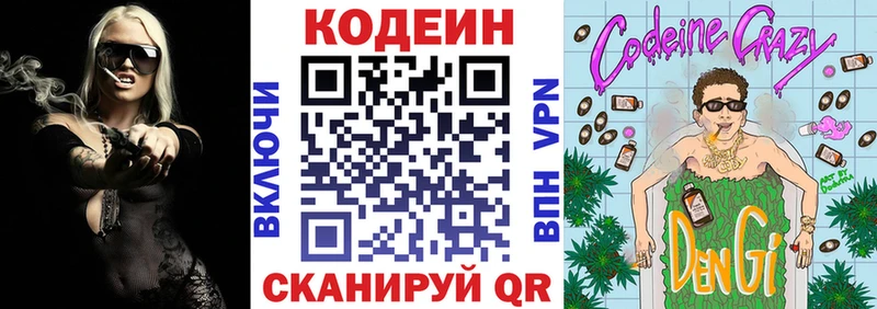 цены наркотик  Фёдоровский  Кодеин Purple Drank 